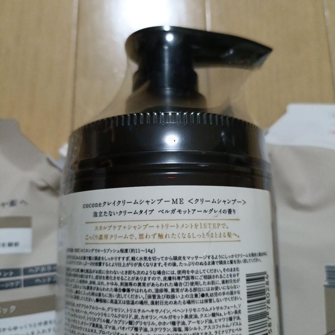 即日発送　cocone クレイクリームシャンプーモイストボトル&詰め替え2個