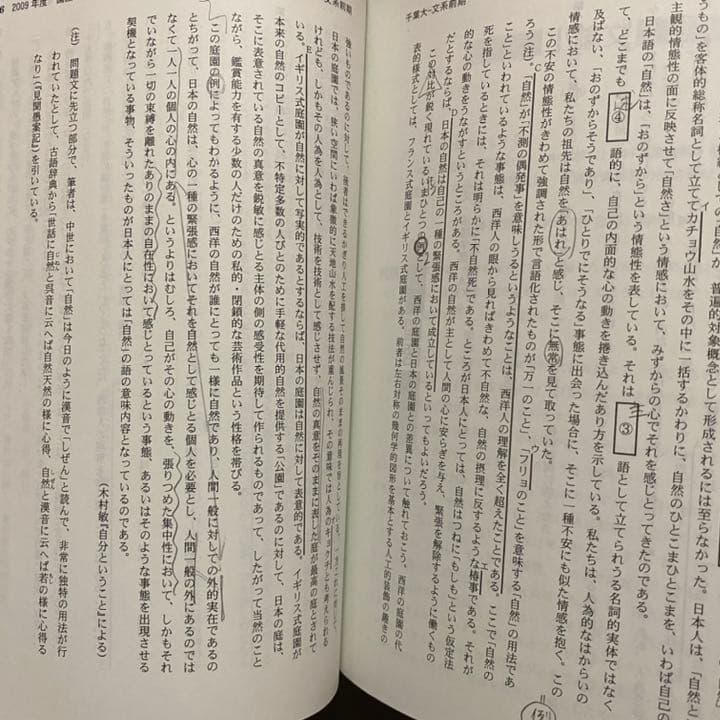 赤本　千葉大学　文系　前期日程　2006年～2018年 13年分