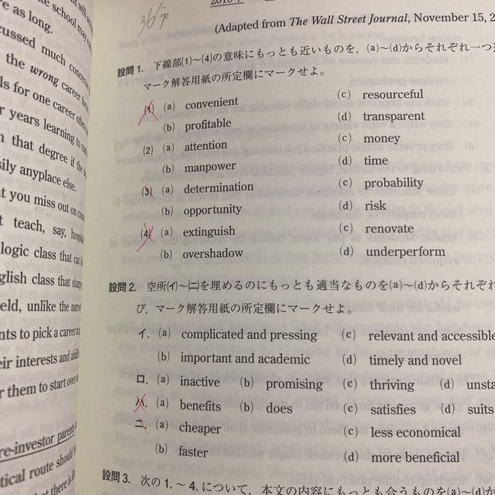 赤本　千葉大学　文系　前期日程　2006年～2018年 13年分