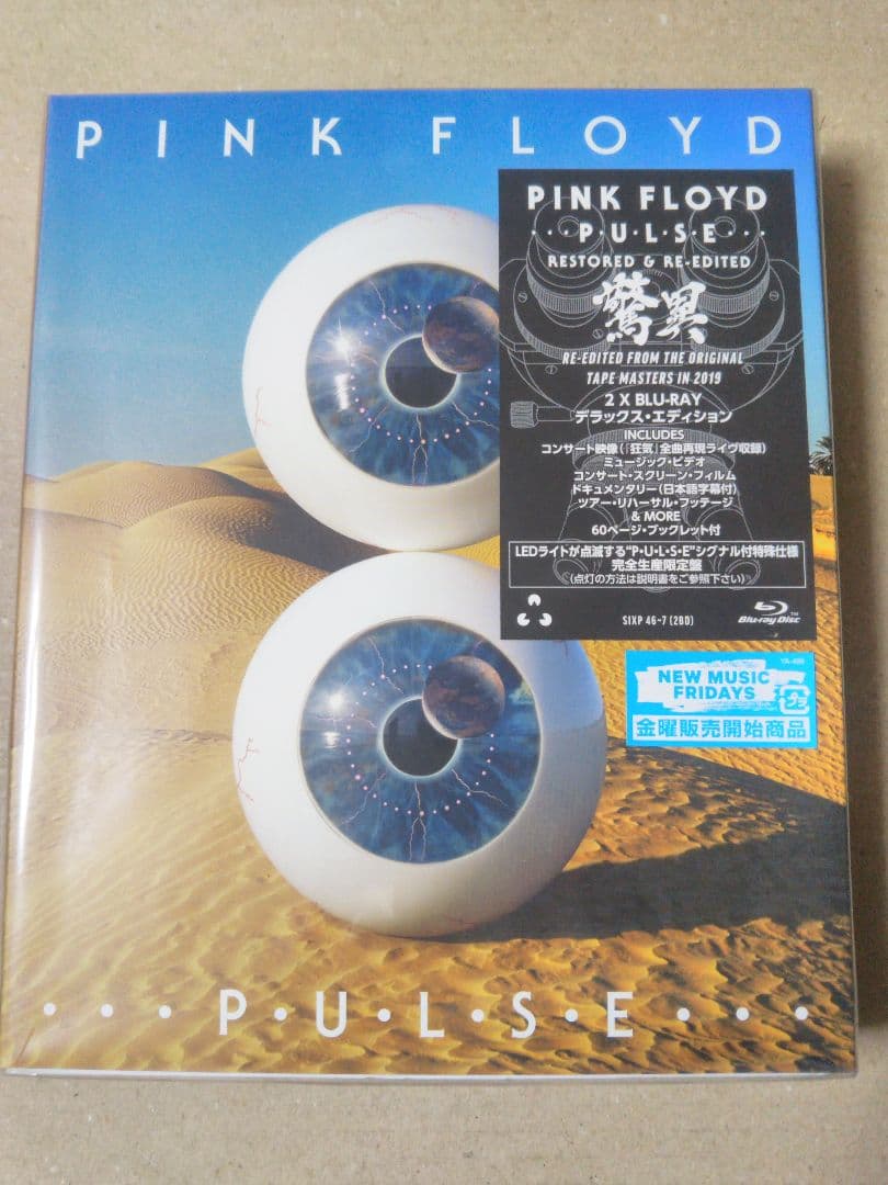 PINK FLOYD[…P.U.L.S.E…驚異]RESTORED&RE-EDI