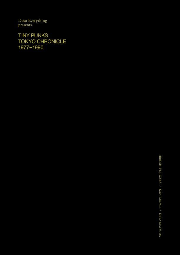★新品未開封★タイニーパンクス1977-1990TOKYO CHRONICLE