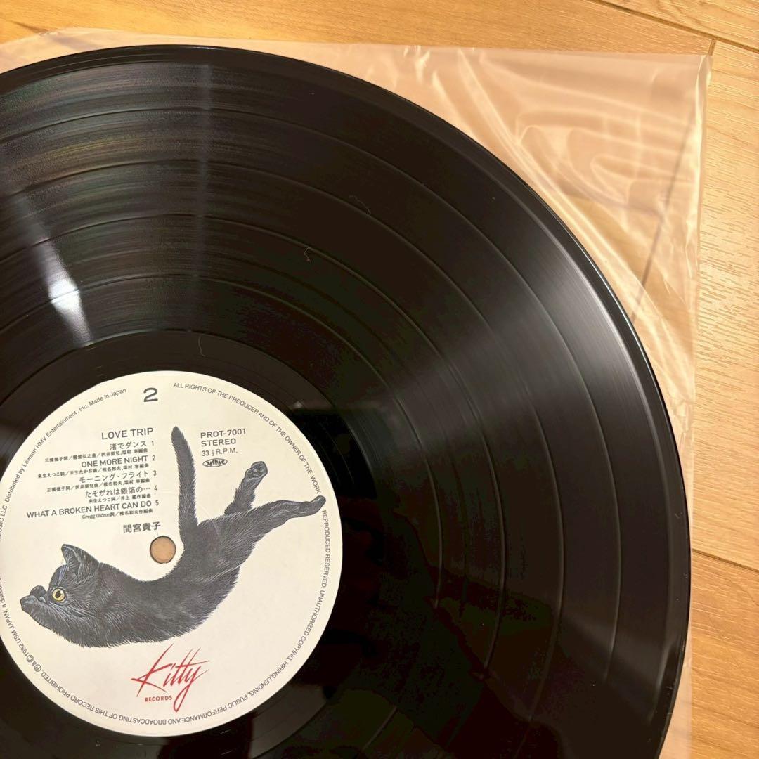 超希少品 間宮貴子 ラブ・トリップ/LOVE TRIP レコード LP 送料込み