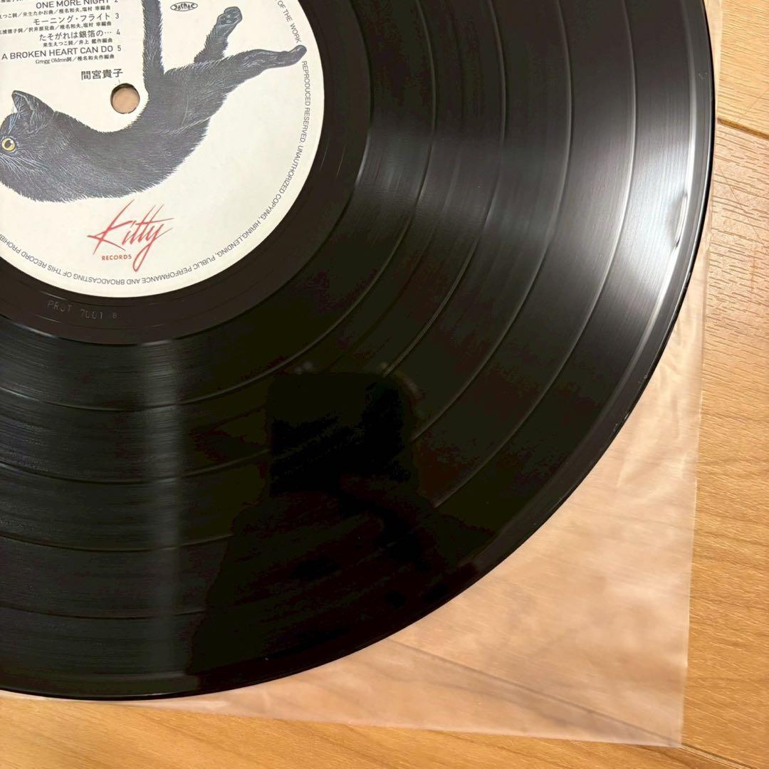 超希少品 間宮貴子 ラブ・トリップ/LOVE TRIP レコード LP 送料込み