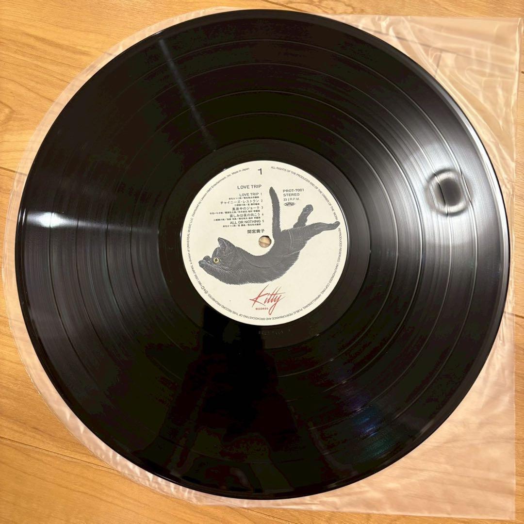 超希少品 間宮貴子 ラブ・トリップ/LOVE TRIP レコード LP 送料込み