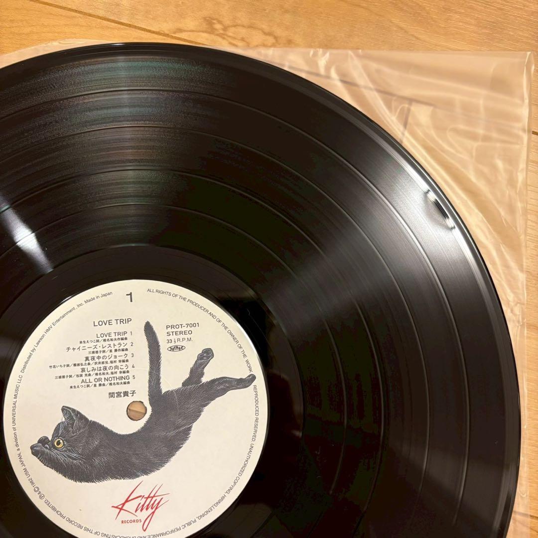 超希少品 間宮貴子 ラブ・トリップ/LOVE TRIP レコード LP 送料込み