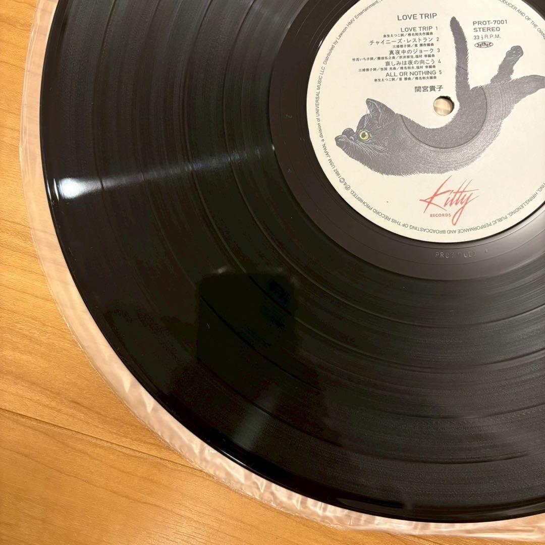 超希少品 間宮貴子 ラブ・トリップ/LOVE TRIP レコード LP 送料込み