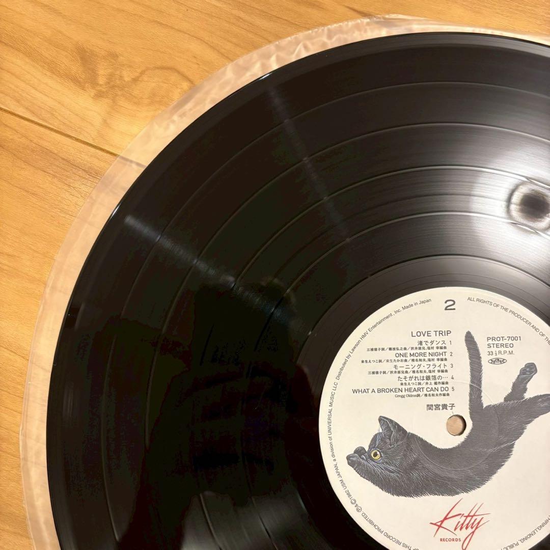 超希少品 間宮貴子 ラブ・トリップ/LOVE TRIP レコード LP 送料込み