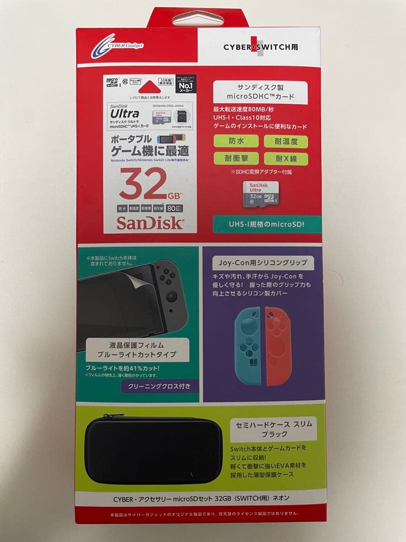 ニンテンドースイッチ 本体 バッテリー強化型➕ケースセット