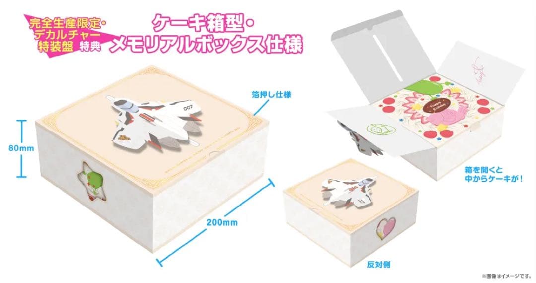 娘々特盛セット 娘々グレイテスト☆ヒッツ！ オールタイムベストアルバム