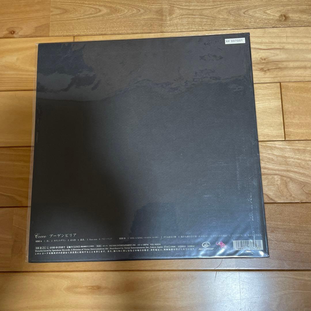 cocco / ブーゲンビリア（レコード）中古品　コッコ　ロックミュージック