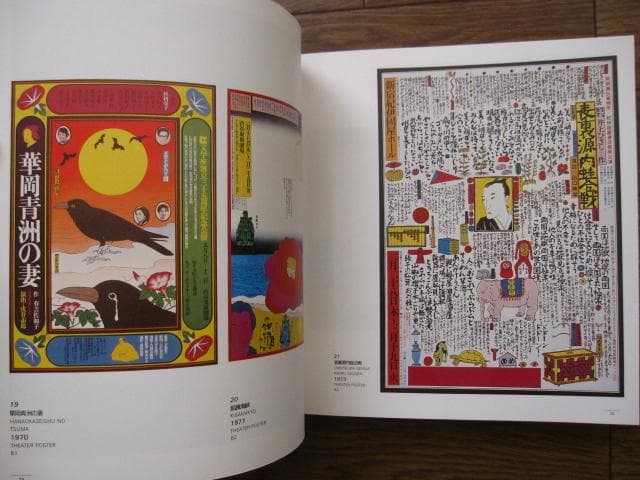 粟津潔の仕事 1949‐1989　AWAZU Kiyoshi