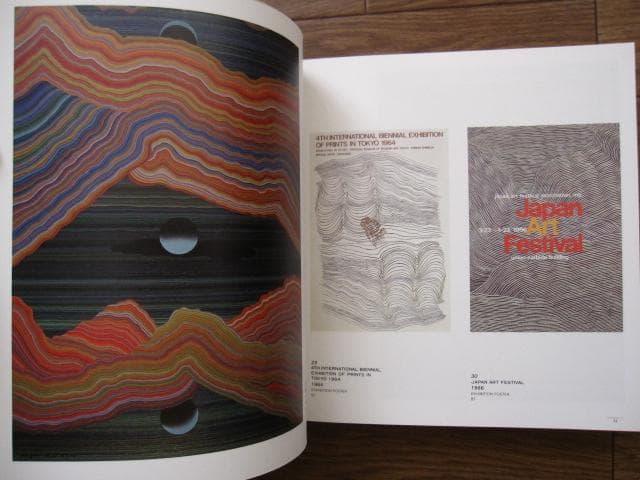 粟津潔の仕事 1949‐1989　AWAZU Kiyoshi