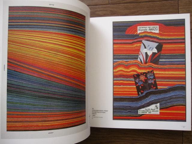 粟津潔の仕事 1949‐1989　AWAZU Kiyoshi