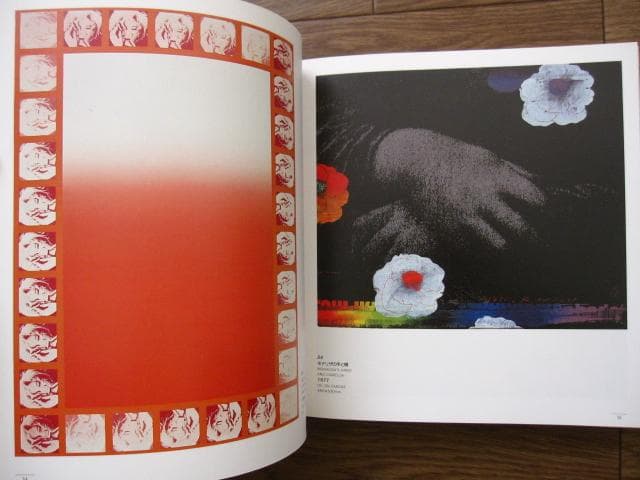 粟津潔の仕事 1949‐1989　AWAZU Kiyoshi