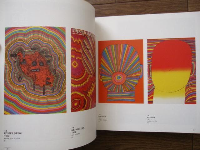 粟津潔の仕事 1949‐1989　AWAZU Kiyoshi