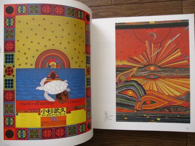 粟津潔の仕事 1949‐1989　AWAZU Kiyoshi