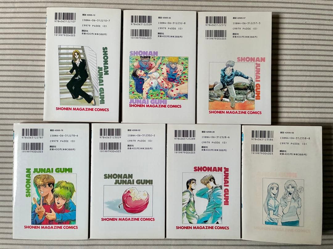 湘南純愛組 全31巻セット