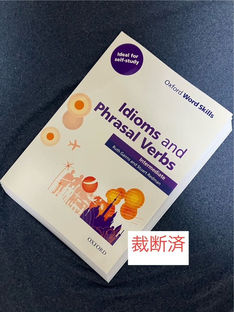 【裁断済】Idioms and Phrasal Verbs 2冊セット