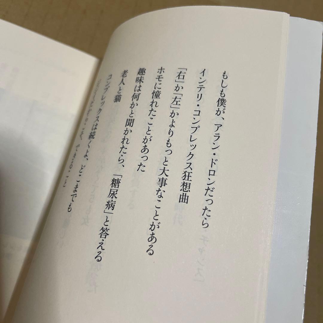 ★希少本‼️★ ぶ男に生まれて　◉徳大寺有恒　※集英社文庫　※2004年第1刷