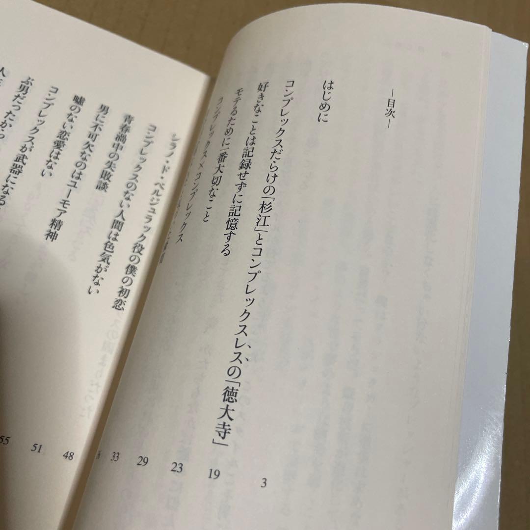 ★希少本‼️★ ぶ男に生まれて　◉徳大寺有恒　※集英社文庫　※2004年第1刷