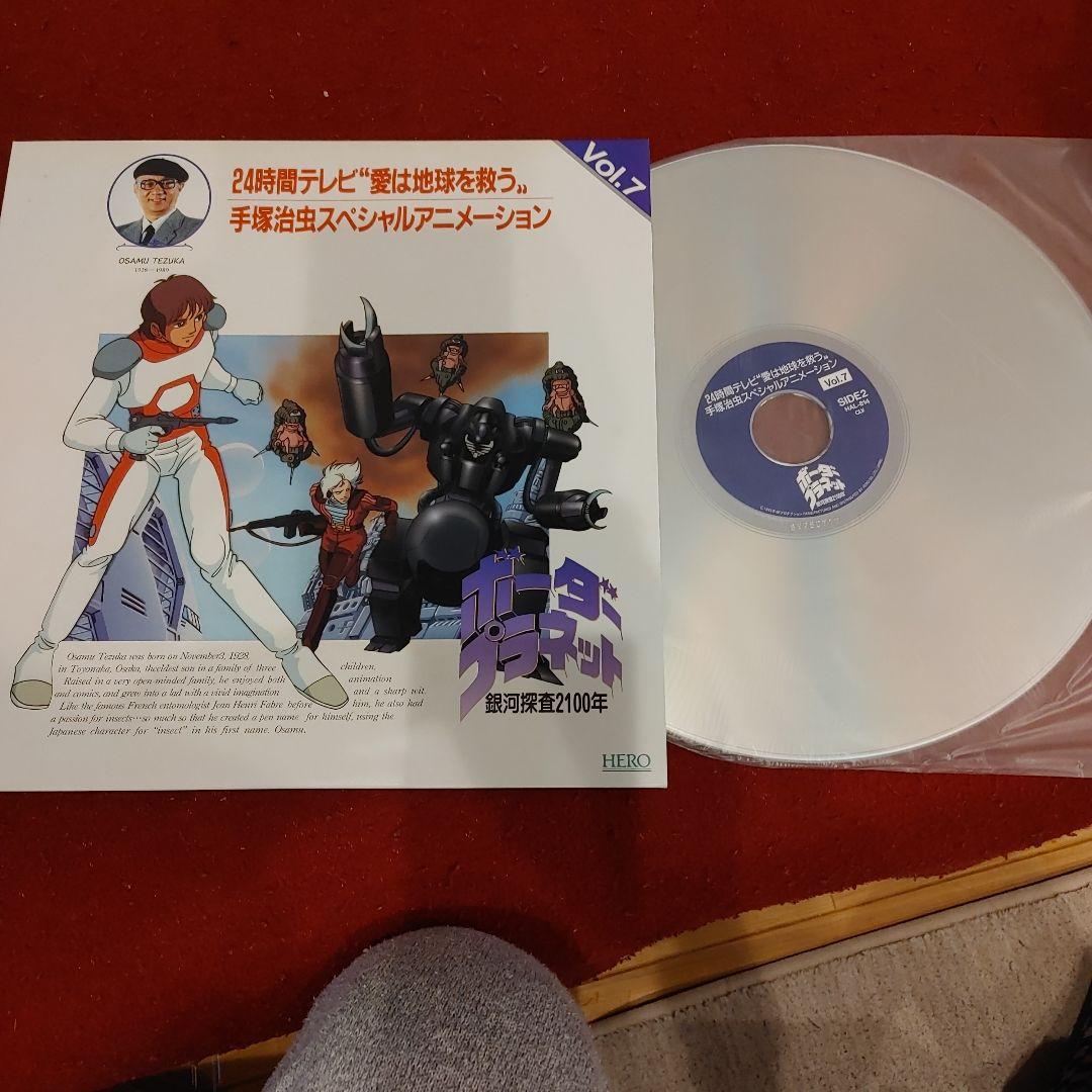 手塚治虫スペシャルアニメーション