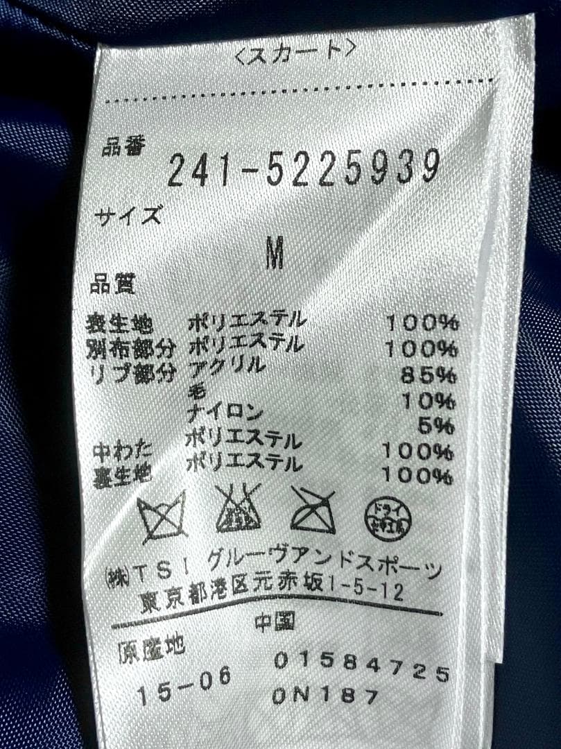 【24時間以内/匿名配送】良品 キャロウェイ レディース 防寒スカート Mサイズ