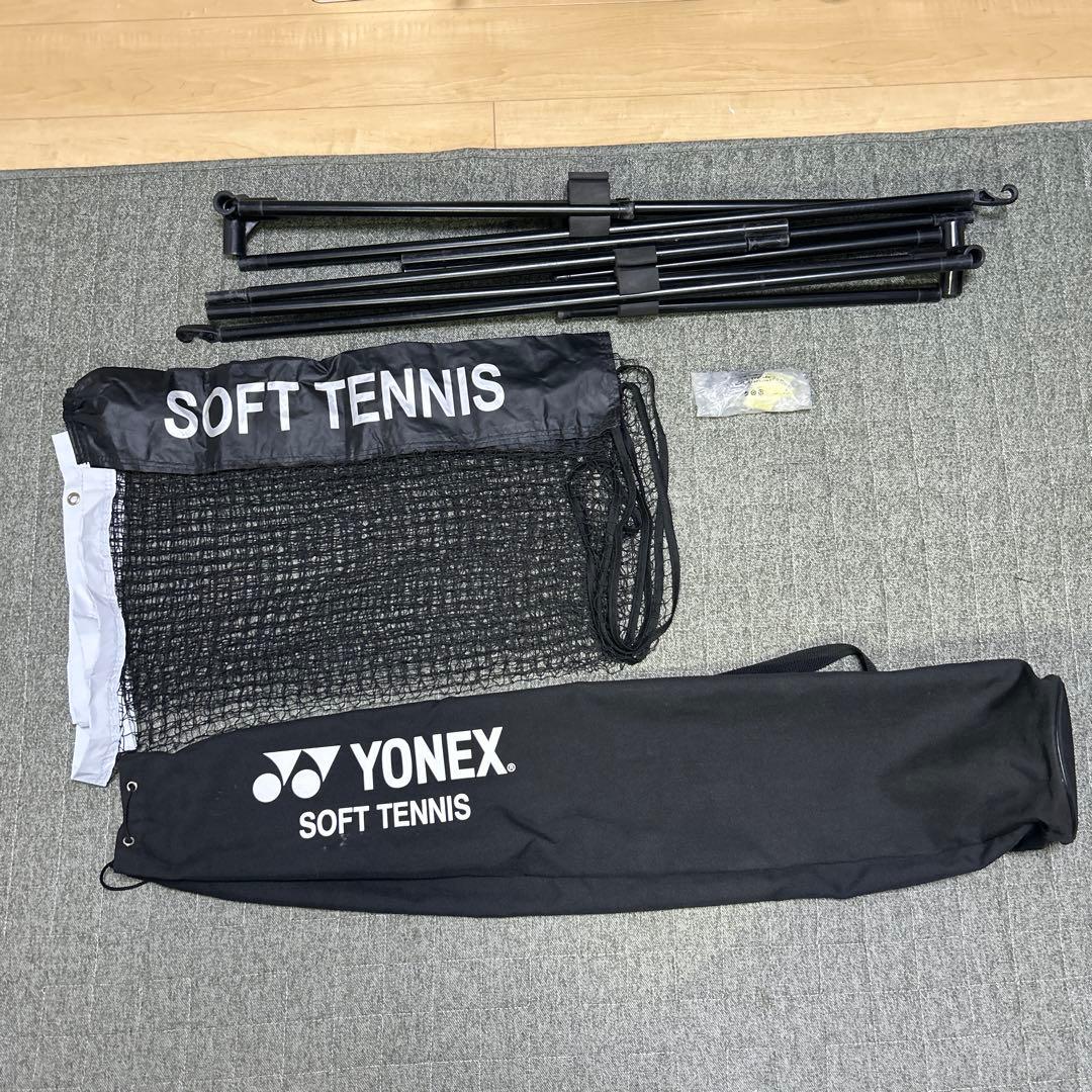 美品　YONEX テニス　簡易ネット 収納バッグ付き　ポータブルネット　テニス