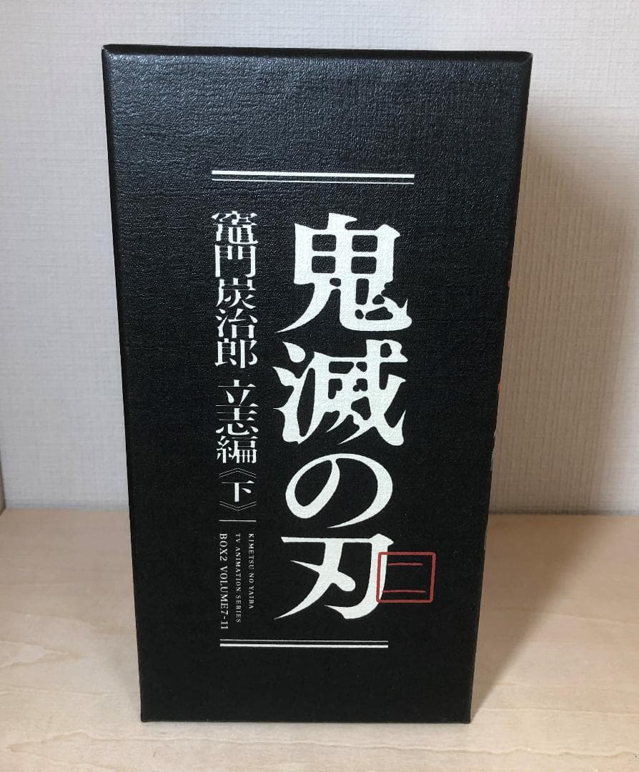 鬼滅の刃 完全生産限定版 7～11巻 Blu-ray BOX