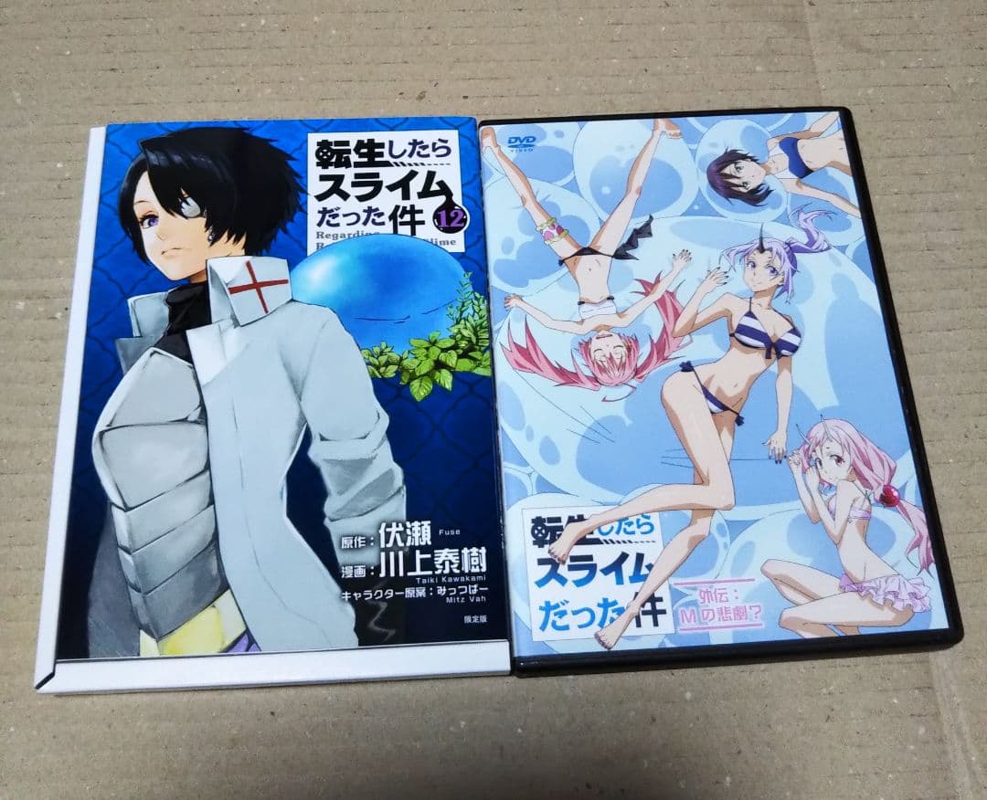 OAD付き 転生したらスライムだった件(12)限定版