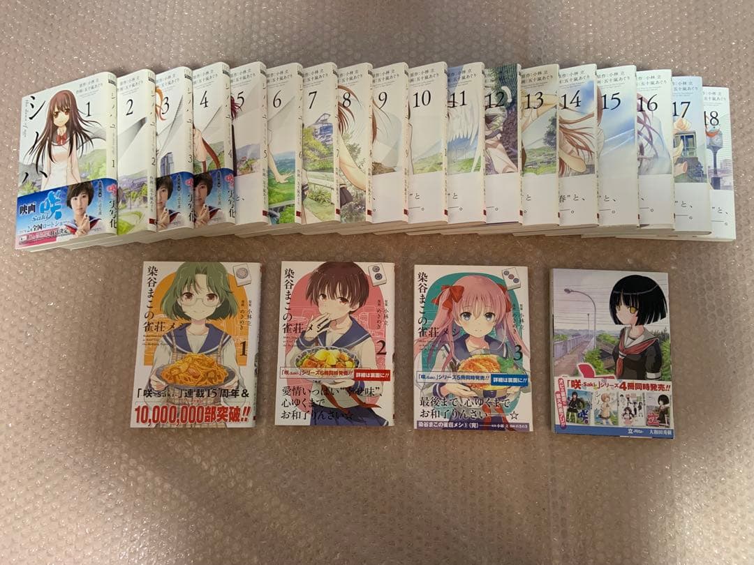 咲-saki-シリーズ　全巻セット　全69冊+おまけ　初版帯付き多数有　おまけ有