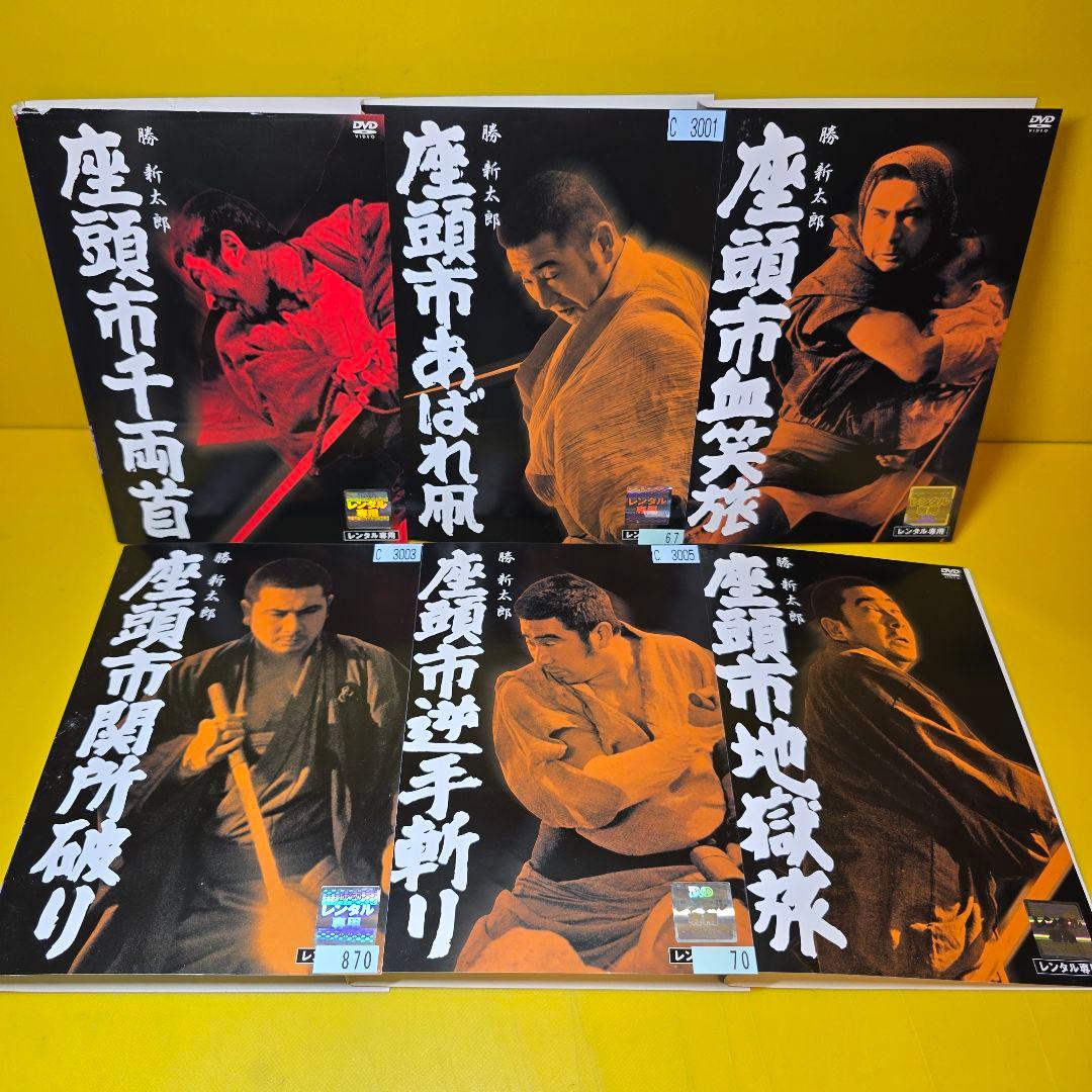 勝新太郎　座頭市 シリーズ他DVD 19巻セット