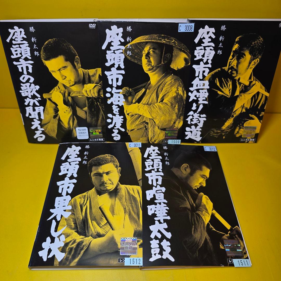 勝新太郎　座頭市 シリーズ他DVD 19巻セット