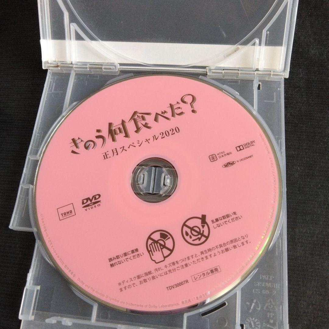 きのう何食べた？　DVD全巻 ＋ 正月スペシャル　西島秀俊　内野聖陽　レンタル落