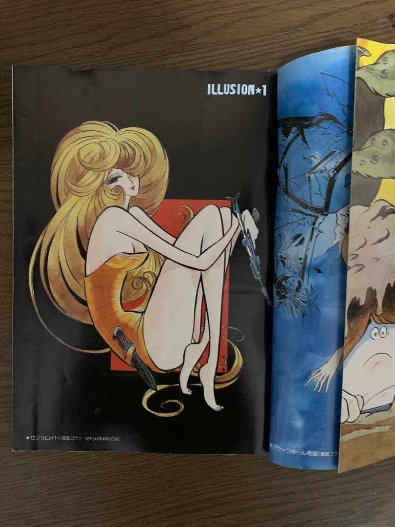 松本零士　イラスト集　３冊　ロマンと幻想の世界の裏表紙ヤブレてあいます。