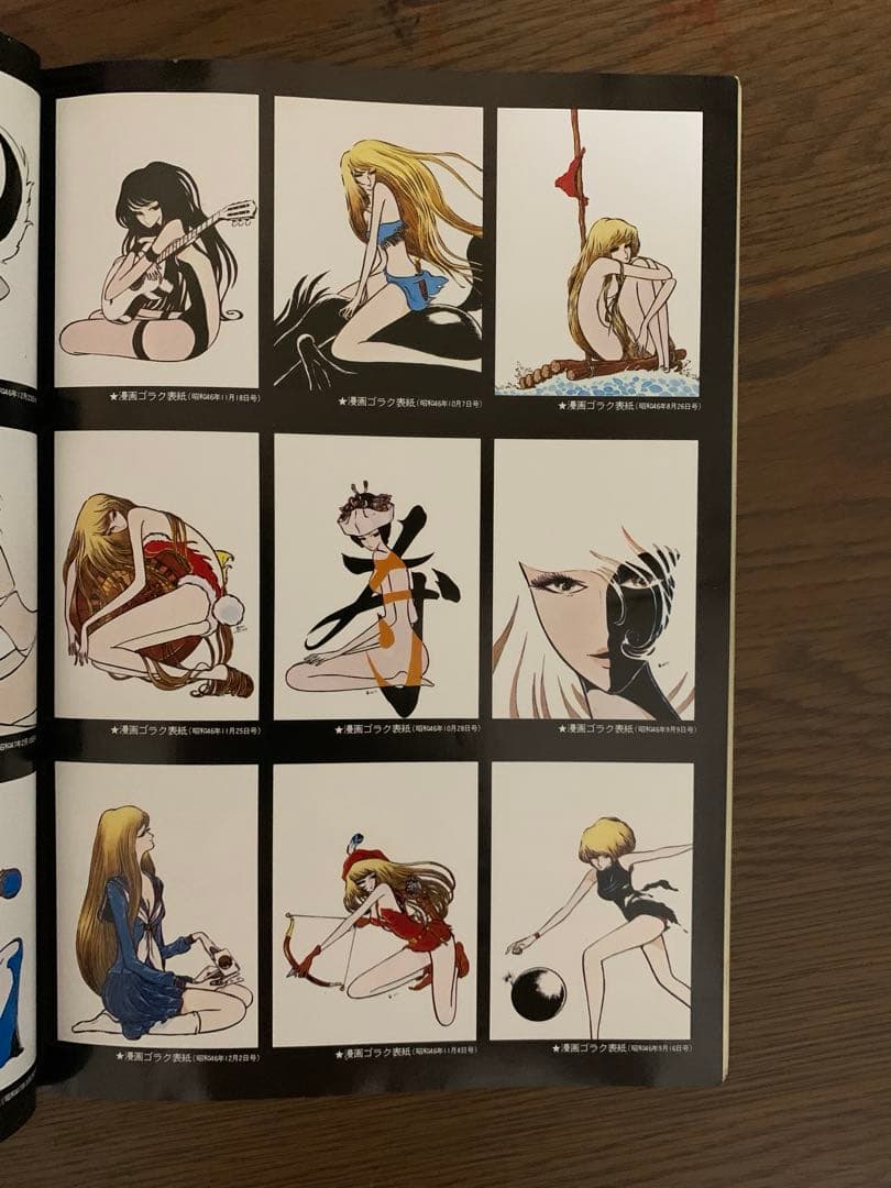 松本零士　イラスト集　３冊　ロマンと幻想の世界の裏表紙ヤブレてあいます。