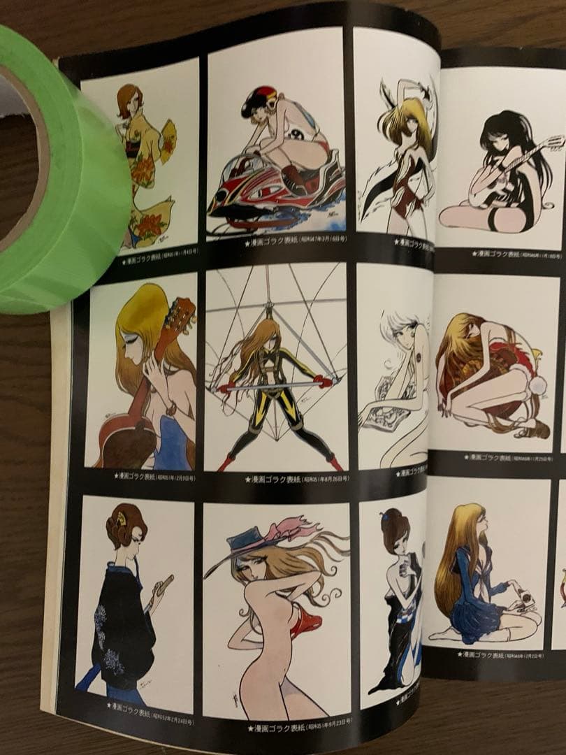 松本零士　イラスト集　３冊　ロマンと幻想の世界の裏表紙ヤブレてあいます。