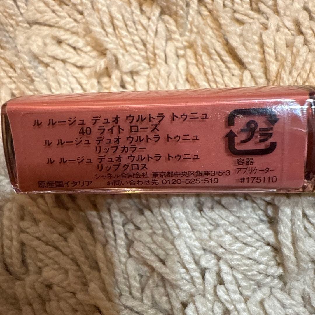 CHANEL デュオ ウルトラ トゥニュ リップグロス 40 ライトローズ