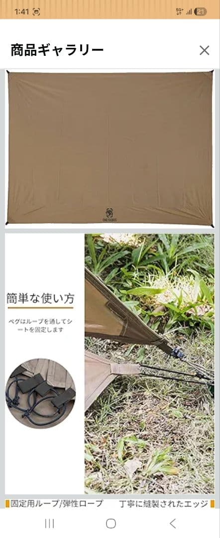 One Tigris キャンプ道具　まとめ売り