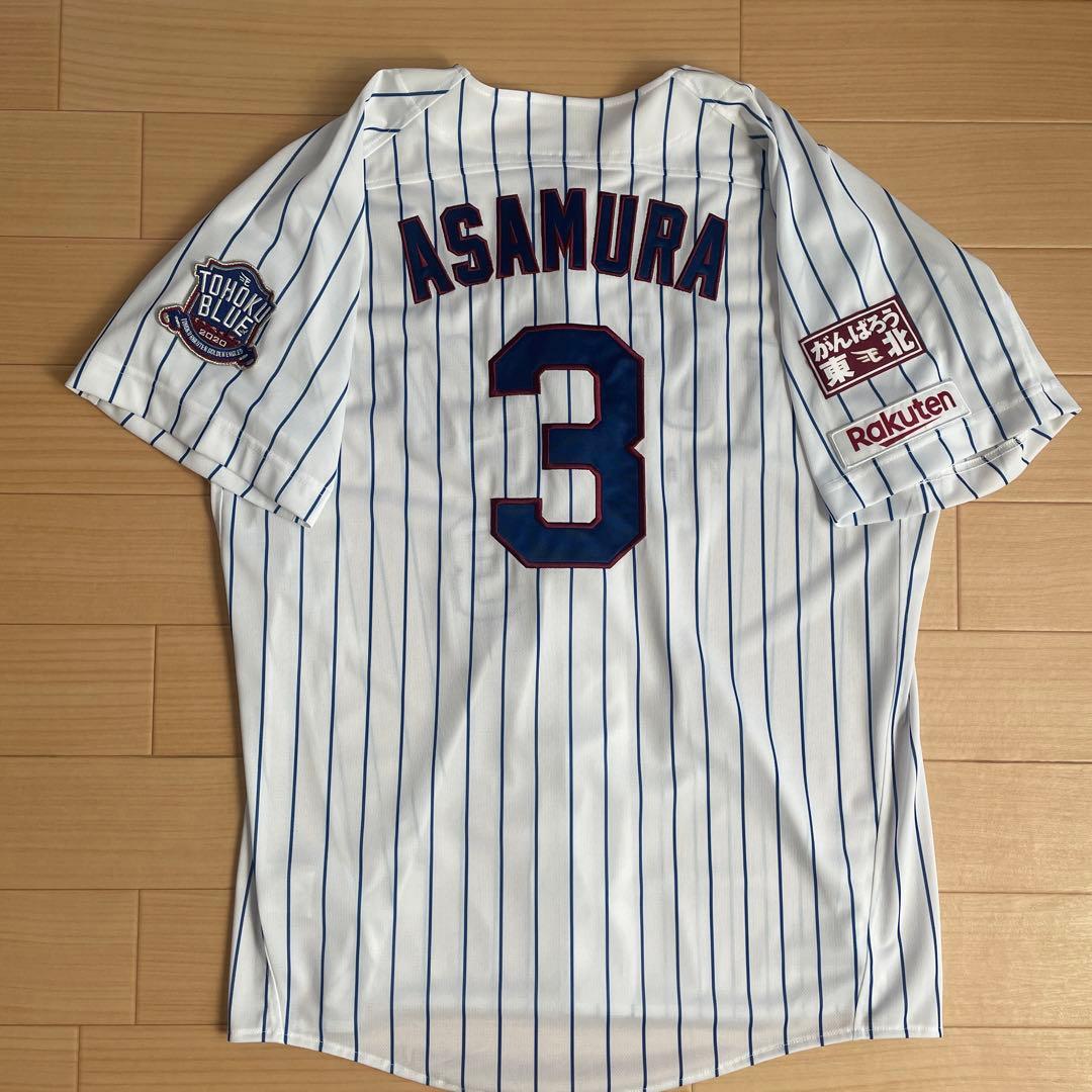 浅村栄斗 楽天イーグルス2020 TOHOKU BLUE ユニフォーム