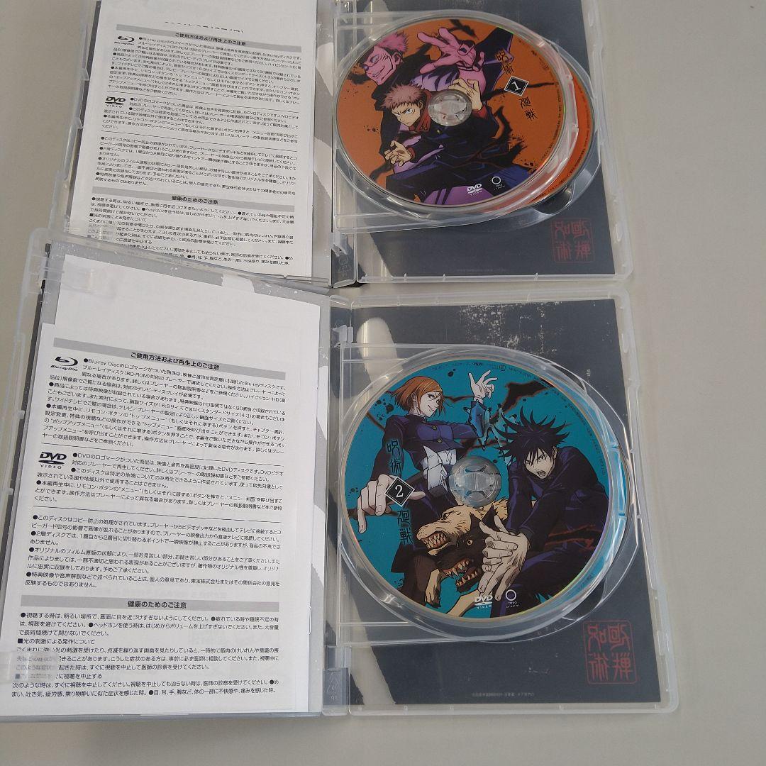 呪術廻戦 DVD