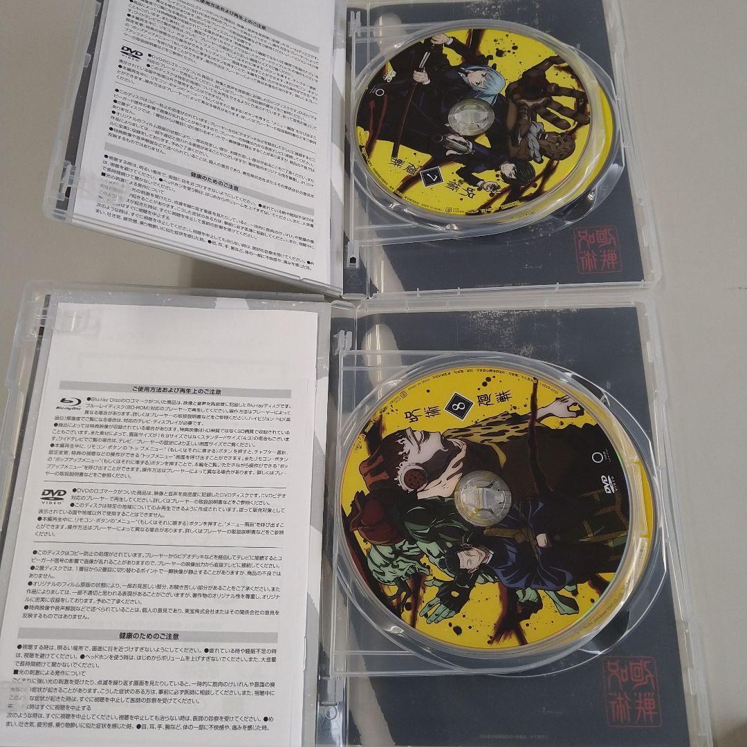 呪術廻戦 DVD