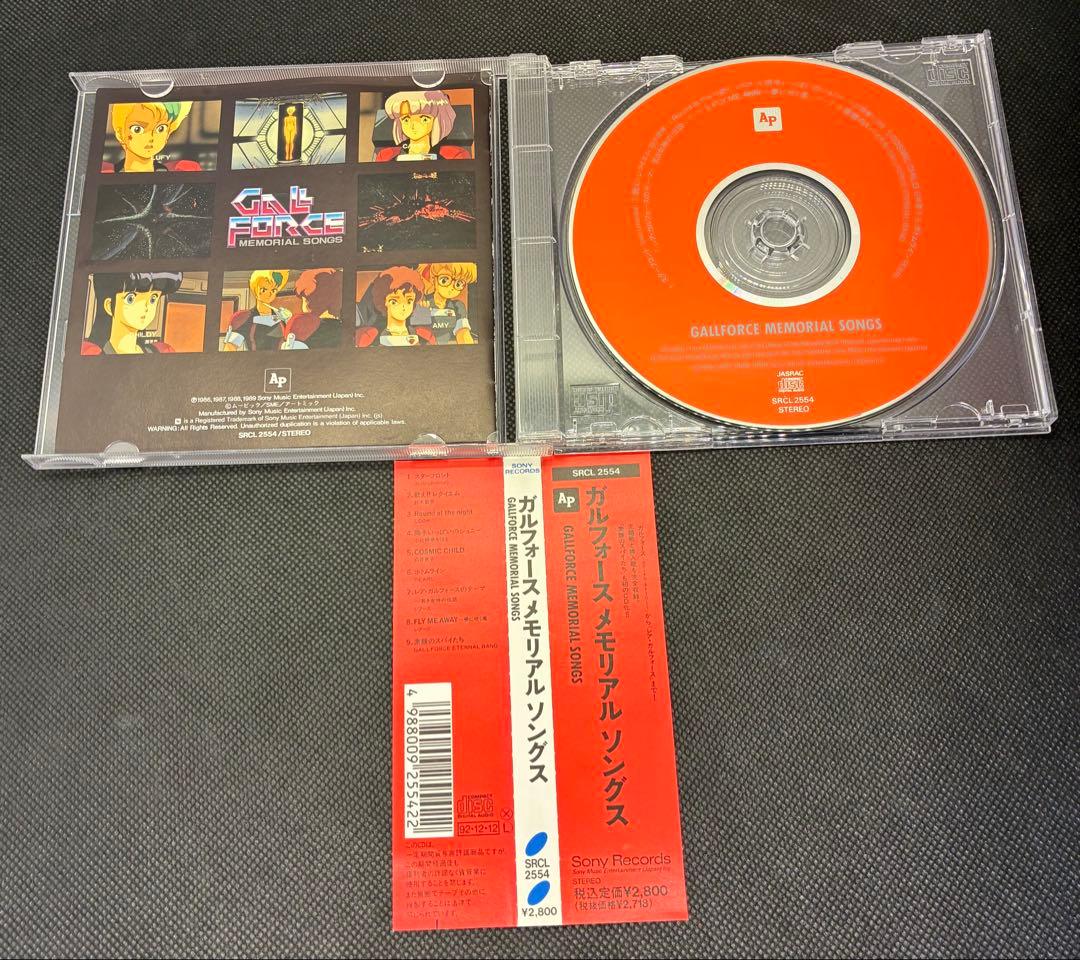 「ガルフォース」メモリアル・ソングス