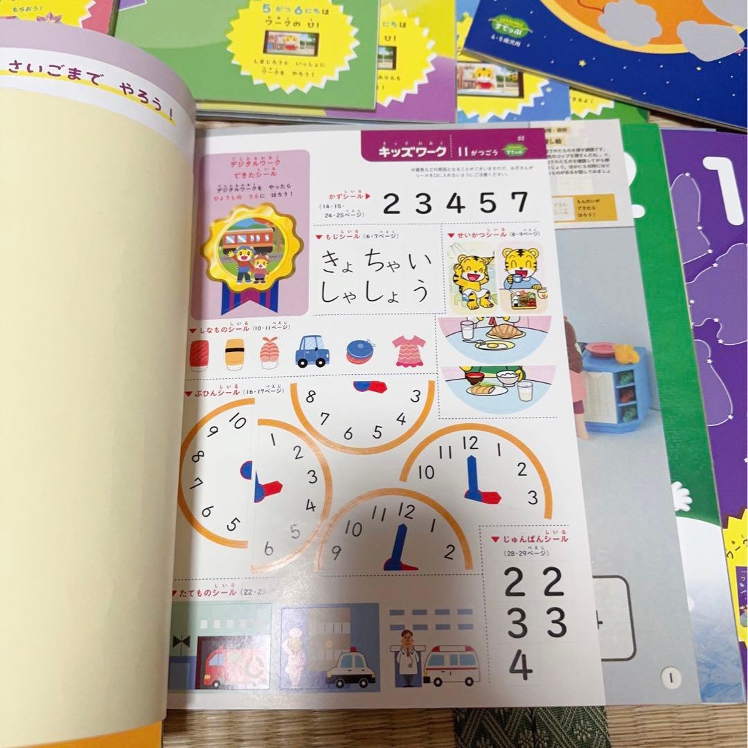 70) 専用ページ　すてっぷ　キッズワーク　(4、5歳児用) 10冊