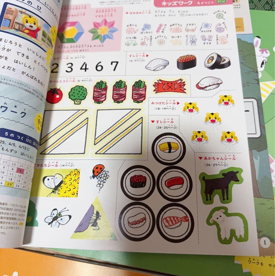 70) 専用ページ　すてっぷ　キッズワーク　(4、5歳児用) 10冊