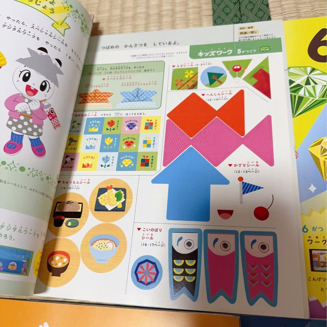 70) 専用ページ　すてっぷ　キッズワーク　(4、5歳児用) 10冊