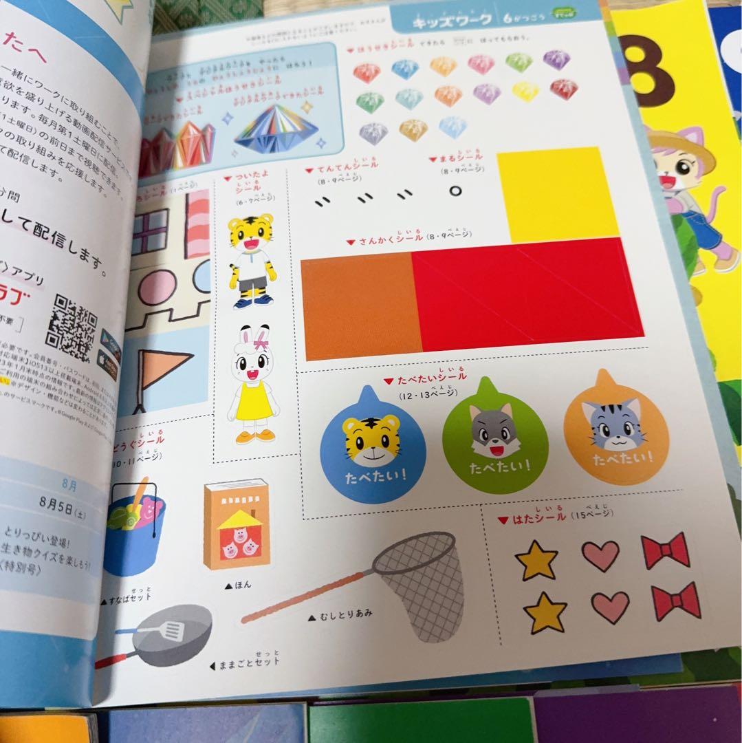 70) 専用ページ　すてっぷ　キッズワーク　(4、5歳児用) 10冊