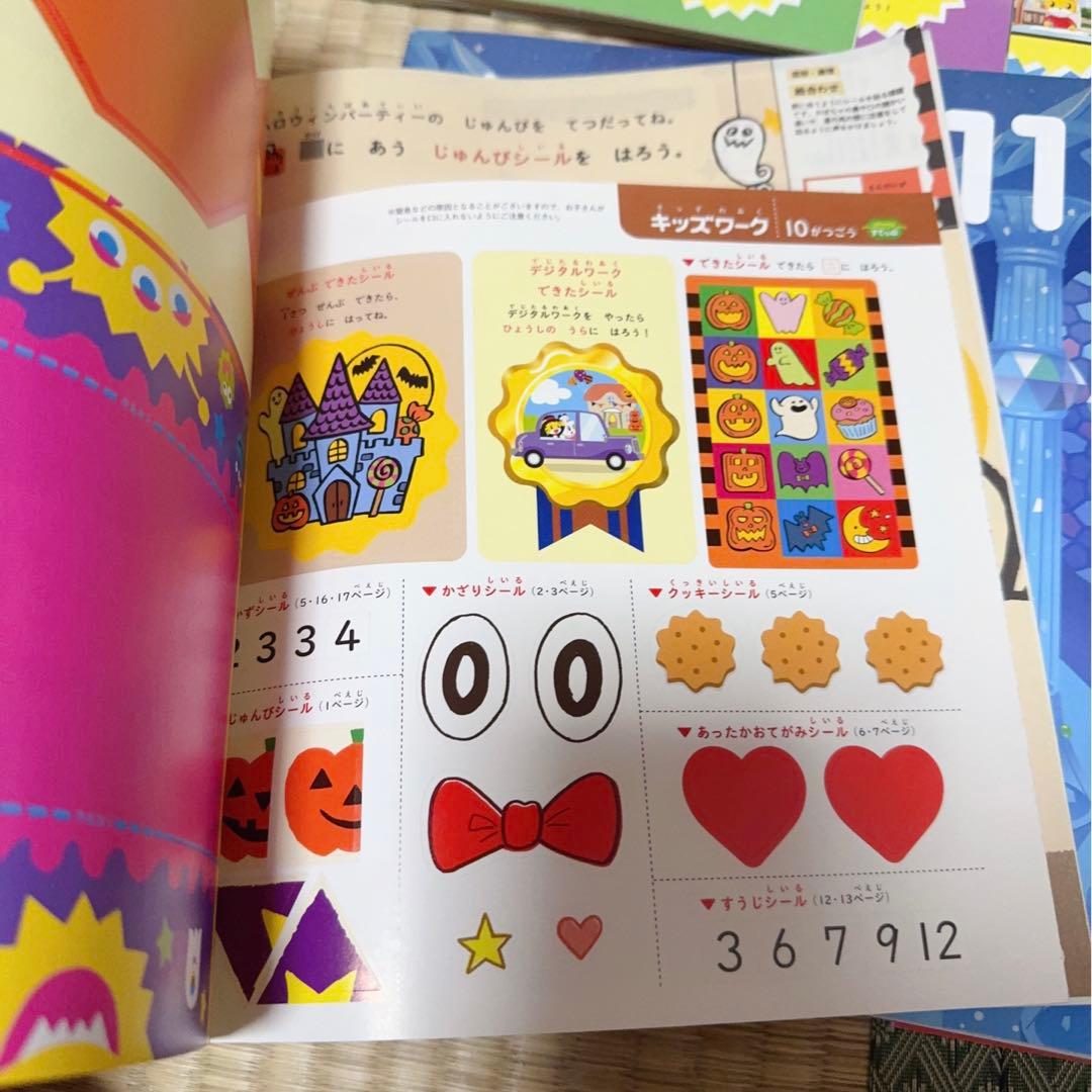 70) 専用ページ　すてっぷ　キッズワーク　(4、5歳児用) 10冊