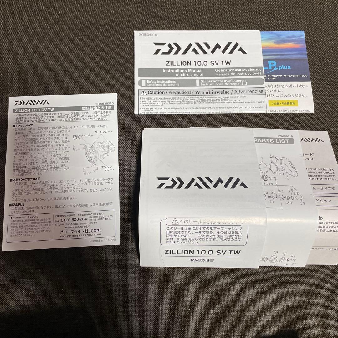 ダイワ DAIWA ジリオン 10.0L SV TW ギア比ダイワ最速