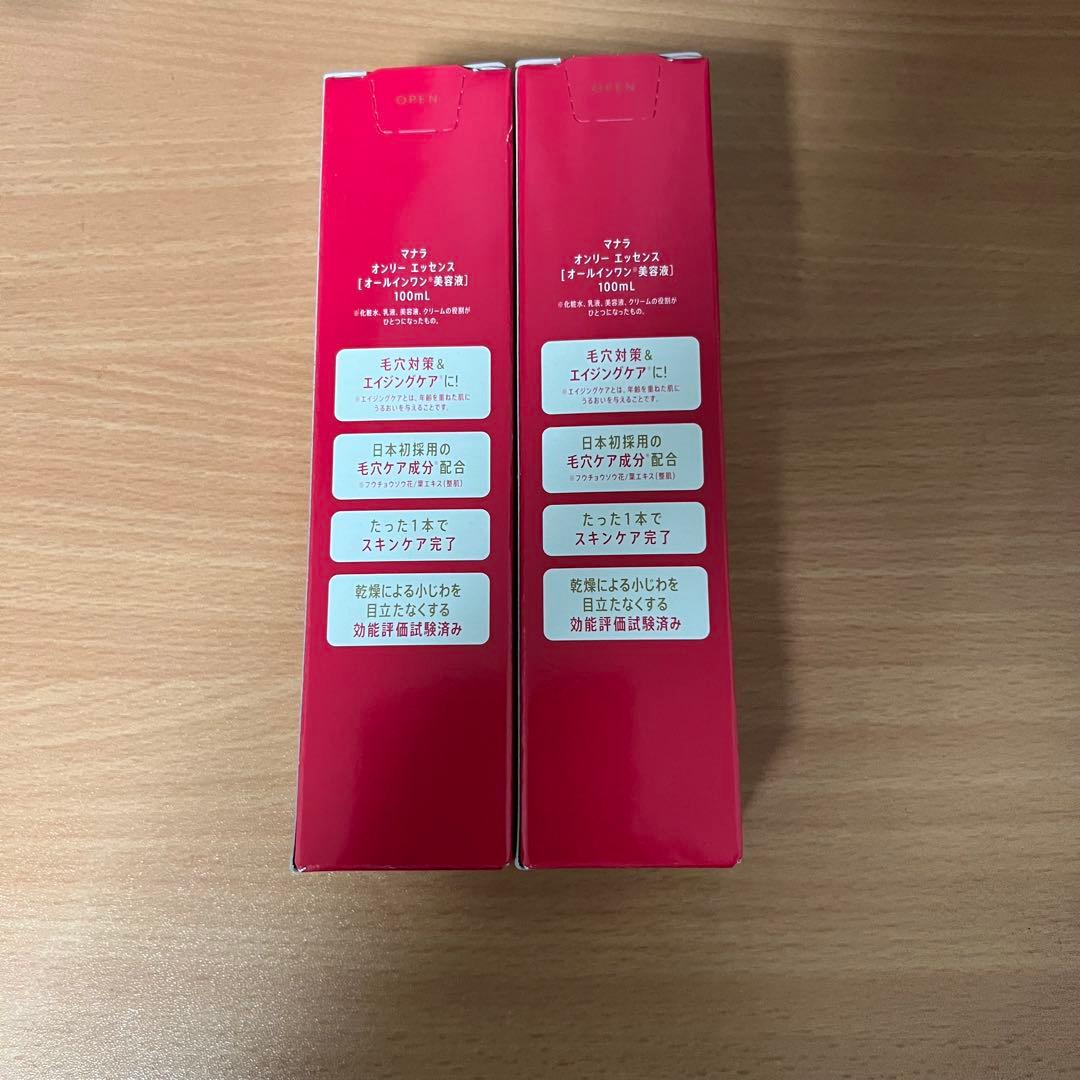 MANARA マナラ オンリーエッセンス 美容液 100ml 2本セット