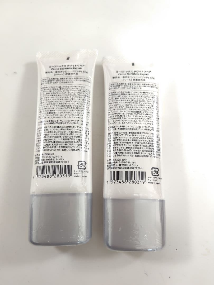 コーズシックスホワイトリペア　2本セット